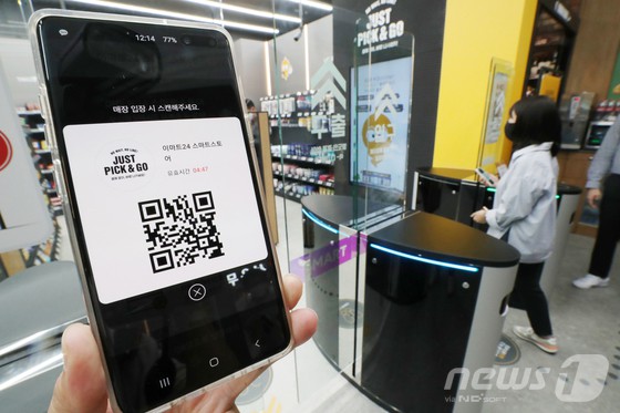 8일 서울 강남구 코엑스에 문을 연 무인편의점 이마트24 스마트 코엑스점에서 고객이 QR코드를 사용해 무인 매장에 입장하고 있다.이마트24 스마트 코엑스점은 과학기술정보통신부와 이마트24 등이 협력해 문을 연 '완전스마트매장'이다. '완전스마트매장'이란 쇼핑 후 상품을 들고 매장을 나가면 자동으로 결제되는 매장으로 신세계아이앤씨가 자체 개발한 '셀프서비스 스토어' 기술이 적용됐다. [뉴스1 제공]
