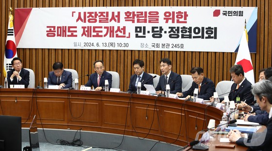 이복현 금융감독원장이 13일 오전 서울 여의도 국회에서 열린 시장질서 확립을 위한 공매도 제도개선 민당정협의회에 참석해 발언하고 있다. [뉴스1 제공]