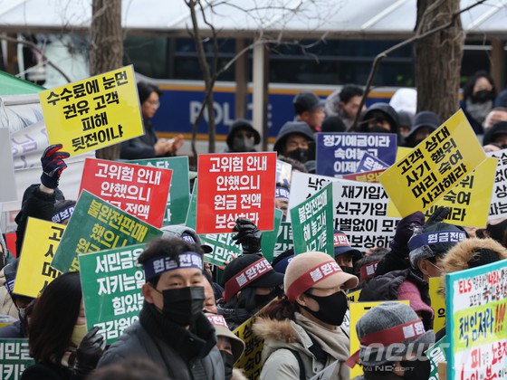 홍콩H지수(항셍중국기업지수) 기초주가연계증권(ELS) 피해자모임이 19일 오후 서울 영등포구 여의도 금융감독원 앞에서 손팻말을 들고 보상을 촉구하고 있다. [뉴스1 제공]