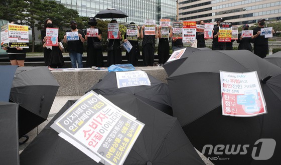 티메프 결제 대행사 한국정보통신 이용 피해자 모임 관계자들이 지난 21일 서울 중구 남대문로 대한상공회의소 앞에서 집회를 갖고 한국정보통신의 환불과 해명을 촉구하고 있다. [뉴스1 제공]
