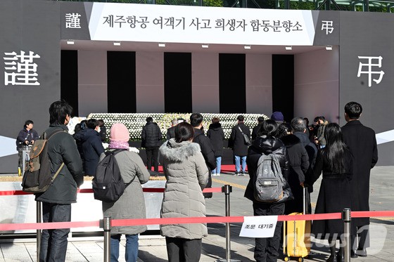 31일 오전 서울시청 본관 앞에 마련된 제주항공 여객기 희생자 합동분향소를 찾은 시민들이 희생자들을 조문하기 위해 대기하고 있다.