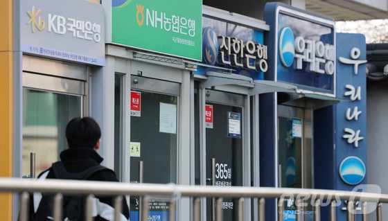  서울 시내에 설치된 시중은행 ATM 기기 모습. [뉴스1 제공]