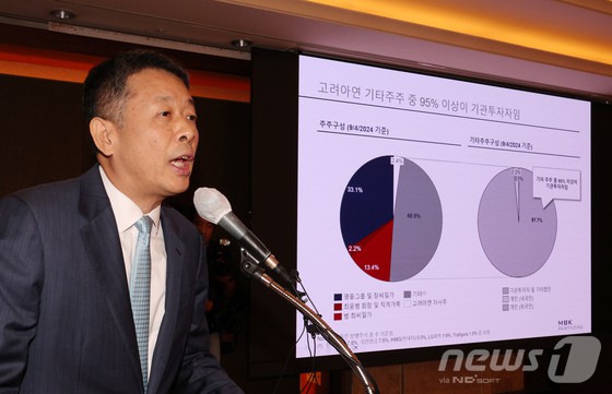 김광일 MBK 파트너스 부회장이 19일 오전 서울 중구 롯데호텔에서 열린 MBK파트너스 고려아연 공개매수 관련 기자간담회를 하고 있다. MBK 파트너스와 영풍은 최윤범 고려아연 회장이 취임한 지난 2019년 이후 악화한 고려아연의 재무구조를 지적하며 재무 건전성 회복을 위해 지배구조 개선에 나서겠다고 주장했다. 왼쪽부터 강성두 (주)영풍 사장, 김광일 MBK 파트너스 부회장, 이성훈 베이커매킨지코리아 변호사.