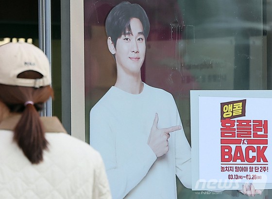 고(故) 김새론이 미성년일 때부터 교제했다는 의혹을 받는 배우 김수현에 대한 비난 여론이 확산하면서 김수현을 광고 모델로 기용한 기업들은 난감한 상황에 처했다. 사진은 13일 서울 시내에 위치한 매장 입구에 김수현 광고 사진이 게시돼 있는 모습.