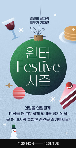 '연말 더 따뜻한 소식' <b>네이버</b>…연말정산으로 <b>네이버</b>페이까지