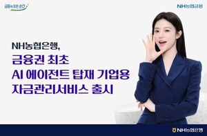 <b>농협은행</b>, '<b>NH</b>하나로브랜치' 리뉴얼
