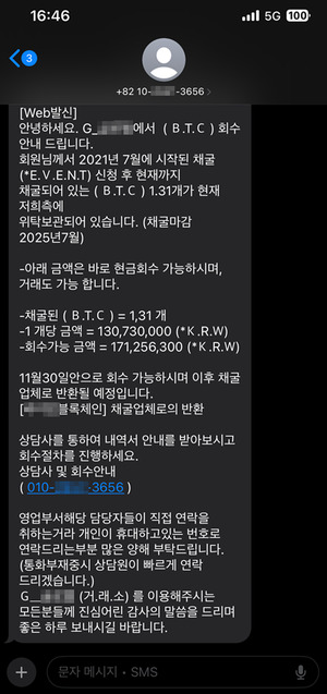 “채굴 코인 찾아가라