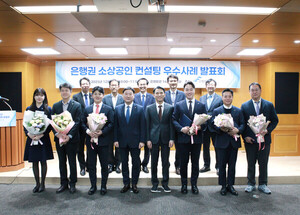 은행연합회, 소상공인 컨설팅 우수사례 6개 공유 - 뉴스 썸네일 이미지