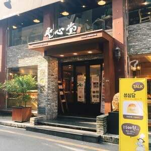 [안병익의 노포기행] 대전을 '빵의 도시'로 만든 70년 전설의 빵집, 대전... - 뉴스 썸네일 이미지