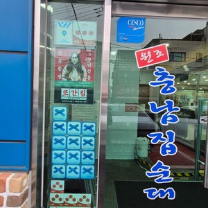 [안병익의 노포기행] 정성으로 만드는 천상계 병천 순대국, 충남 천안 '... - 뉴스 썸네일 이미지