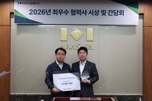 한신공영, 최우수 협력사에 '세양건설산업' 선정 - 뉴스 썸네일 이미지
