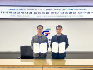 [금융기관 소식] 기술보증기금, 한국금융연수원 - 뉴스 썸네일 이미지