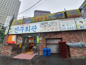 [안병익의 노포기행] 삼성家가 사랑한 3대째 내려오는 60년 전설의 콩국... - 뉴스 썸네일 이미지