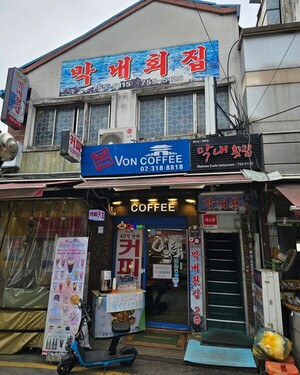 [안병익의 노포기행] 남대문에서 만나는 바다, 사람 냄새 나는 정겨운 ... - 뉴스 썸네일 이미지