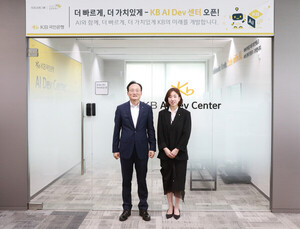 KB국민은행, AI 개발 전진기지 '베일 벗다'...금융서비스 혁신 '속도전' - 뉴스 썸네일 이미지