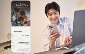 "T우주로 제미나이를? 최대 2100원 할인"… SKT, '구글 AI 플랜' 출시
