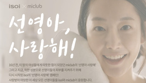 [기자수첩] "선영아 사랑해, 하지만 '쌩으로' 데이터 까라"고...'아이소...