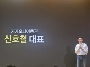 신호철 대표님, 급한 건 UX가 아니라...카카오증권, '전산 오류 최다'에... - 뉴스 썸네일 이미지