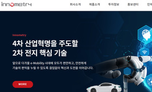 이노메트리, 북미 ESS 검사장비 수주 가속..."글로벌 고객사 추가 공급 협... - 뉴스 썸네일 이미지