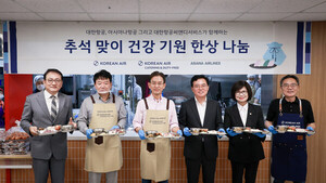 아시아나와 함께 나눈 '한가위 온정'... 대한항공, 국내외 봉사 확대 - 뉴스 썸네일 이미지