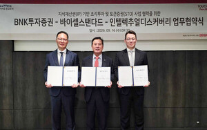 BNK투자증권, IP 기반 조각투자·토큰증권 사업 확장 - 뉴스 썸네일 이미지