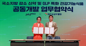 GC녹십자웰빙, 365mc와 '차세대 지방분해주사제' 국내 사업 박차 - 뉴스 썸네일 이미지