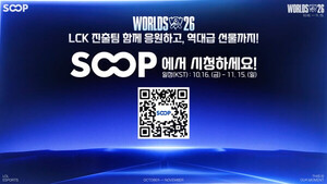 SOOP opens dedicated event page for 2026 LoL World Championship