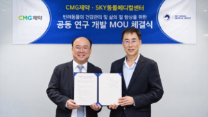 "반려동물 건강관리" CMG제약, 스카이동물메디컬센터와 공동개발 협약 - 뉴스 썸네일 이미지